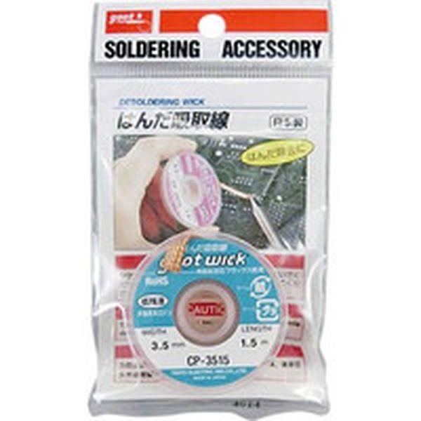 他サイト： CP3515  太洋電機産業(株) グット 吸取線幅3.5mm長1.5m CP3515-TN WO店の商品画像