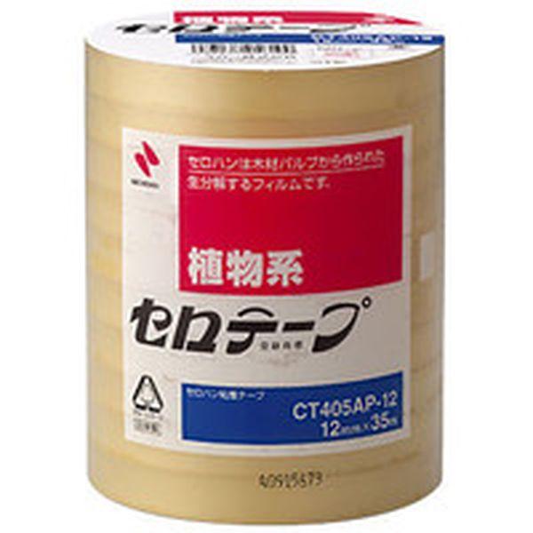 他サイト： CT405AP12 セロテープ業務用CT405AP-12mmX35m (10巻入)バイオマスマーク認定製品 CT405AP12-の商品画像