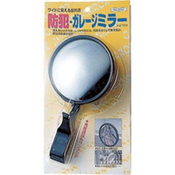 他サイト： GM121  (株)光 光 防犯ガレージミラー(クリップタイプ)148×148 GM121-TN WO店の商品画像