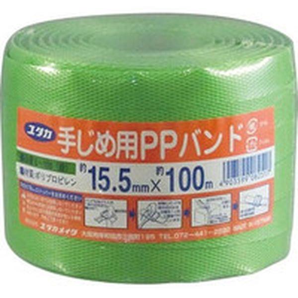 他サイト： L105  (株)ユタカメイク ユタカメイク 梱包用品 PPバンド 15.5mm×100m グリーン L1058200-TN Wの商品画像