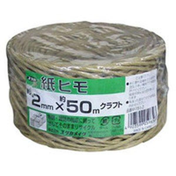 他サイト： M1517  (株)ユタカメイク ユタカメイク 荷造り紐 紙ヒモ #10(約2mm)×約50m クラフト M1517-TN WOの商品画像