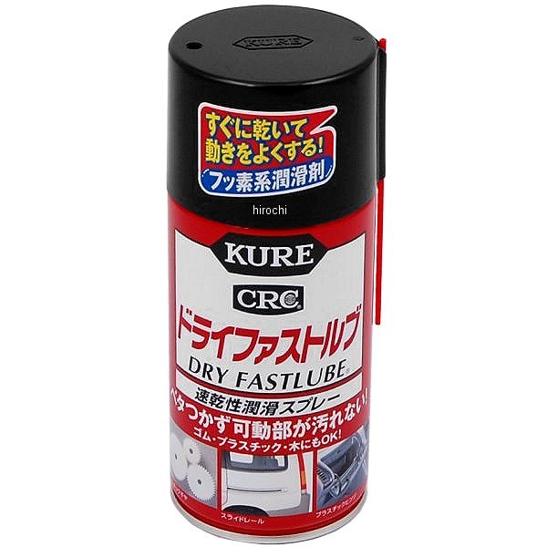 他サイト： 呉工業(株) KURE 速乾性潤滑スプレー ドライファストルブ 300ml NO1039-TN WO店の商品画像