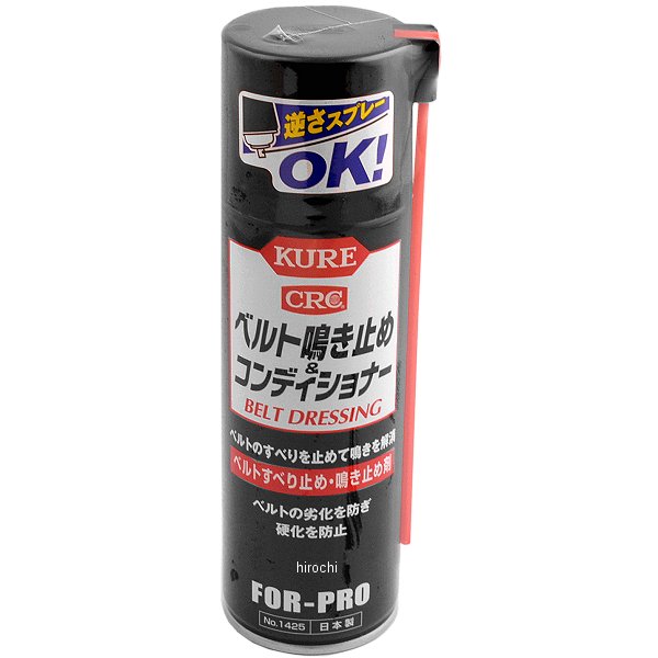 他サイト： 呉工業(株) KURE ベルトすべり止め・鳴き止め剤 ベルト鳴き止め&コンディショナー 220ml NO1425-TN WO店の商品画像