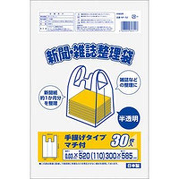 他サイト： NP52  ワタナベ工業(株) ワタナベ 新聞雑誌整理袋 半透明 NP52-TN WO店の商品画像