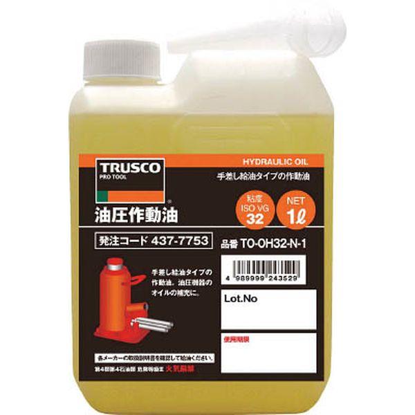 他サイト： TOOH32N1  トラスコ中山(株) TRUSCO 油圧作動オイル VG32 1L TOOH32N1-TN WO店の商品画像