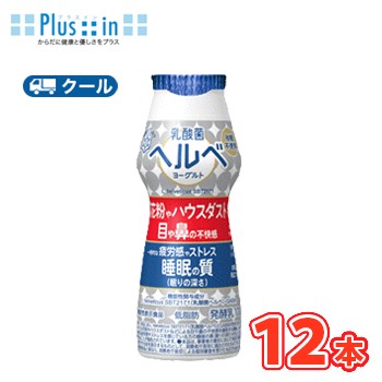 雪印 メグミルク 乳酸菌ヘルベヨーグルト ドリンクタイプ100ｇ 12本 クール便 送料無料 乳酸菌ヘルベ 機能性表示商品 低脂肪の通販はau Pay マーケット プラスイン