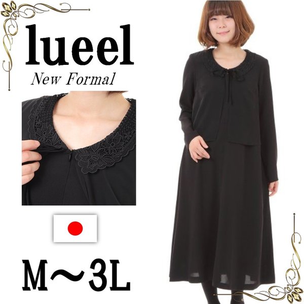 ベスト50 喪服 レディース 人気 ランキング 人気のファッション画像