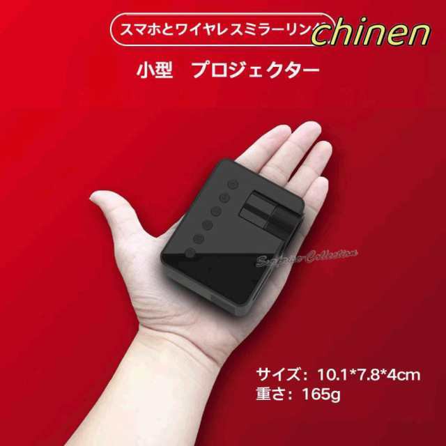 RAMAS mitemi RA-P150 スマートプロジェクター 際どく ミテミ ラマス