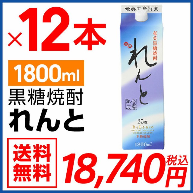 最安値級価格 喜界島 黒糖焼酎 25度 900ml 送料無料 本州のみ materialworldblog.com