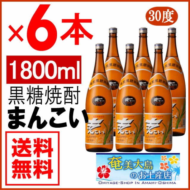 島のナポレオン 黒糖焼酎 25度 紙パック 1800ml ： Amazon・楽天・ヤフー等の通販価格比較 [最安値.com]