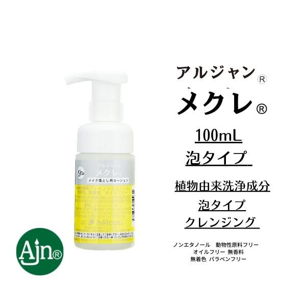 ヒルコス  Ajnメクレ 100mL（泡タイプ）