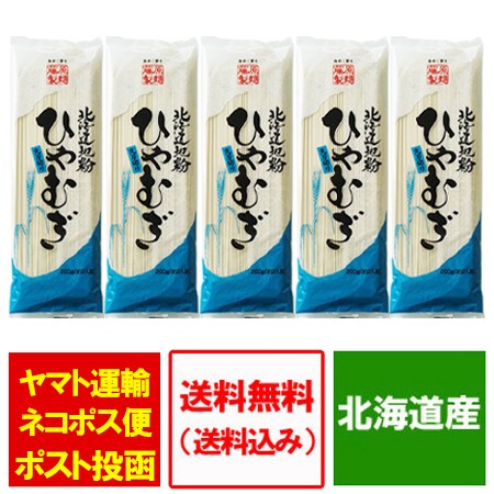 赤城食品 北海道産小麦100 使用 赤城庵ひやむぎ 270g 5袋 ： 通販・価格比較