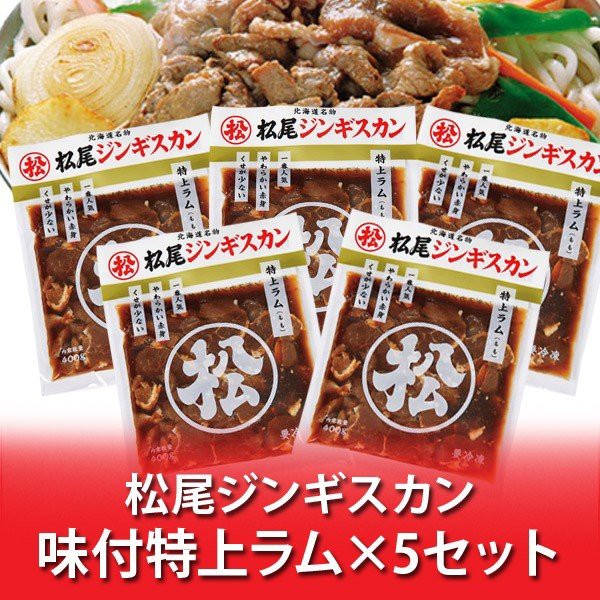 味付 ジンギスカン ホルモン 1040g セット ： Amazon・楽天・ヤフー等の通販価格比較 [最安値.com]