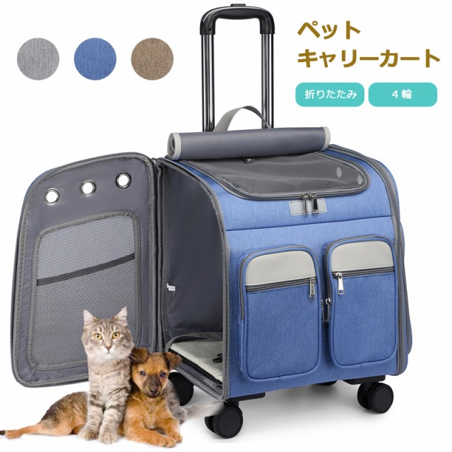 Dopet ペットカート 犬 ペットバギー 猫 多頭用 ペット 折りたたみ カート 4輪