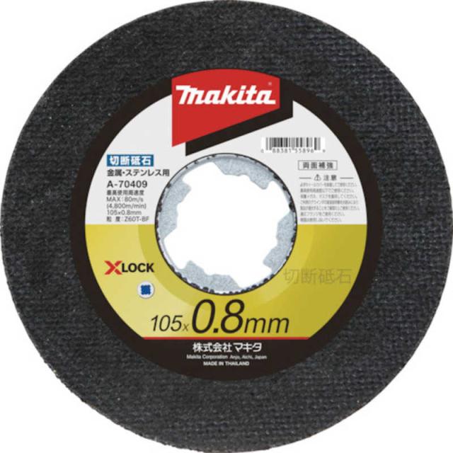 他サイト： マキタ 切断砥石105-0.8 A70409の商品画像