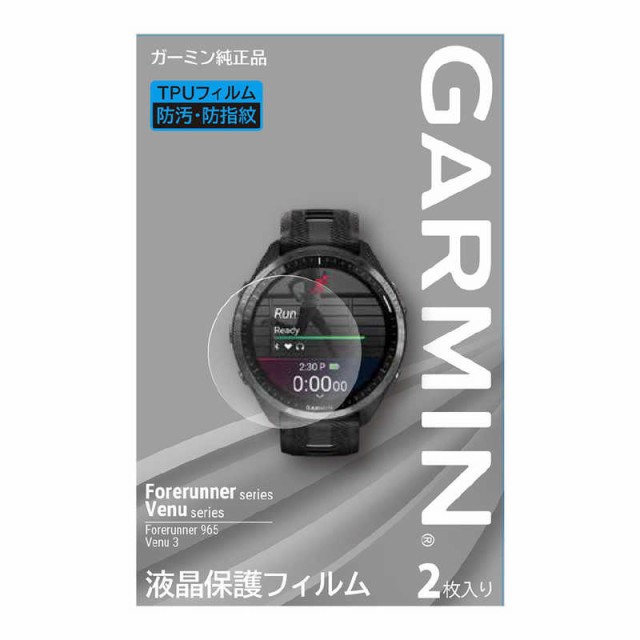 他サイト： GARMIN 液晶保護フィルム Forerunner965用(2枚入り)  M04-JPC10-34の商品画像