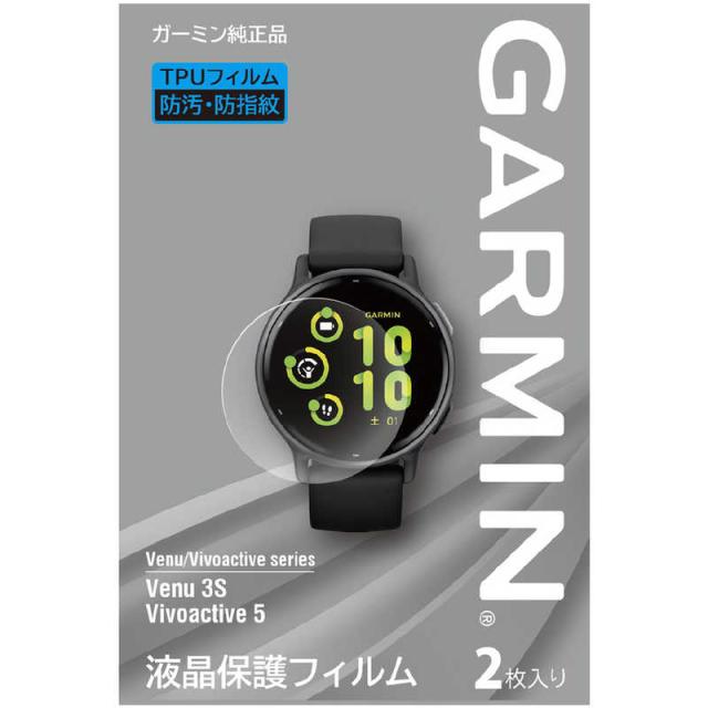 他サイト： GARMIN 液晶保護フィルム Venu 3S 用(2枚入り) (ガーミン) M04-JPC10-79の商品画像