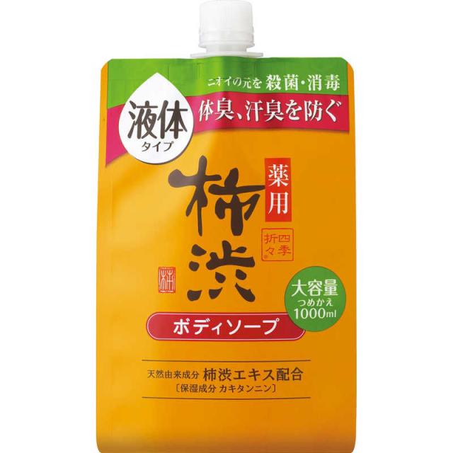 他サイト： 熊野油脂 四季折々 薬用 柿渋ボディソープ つめかえ用大容量 1000mL の商品画像