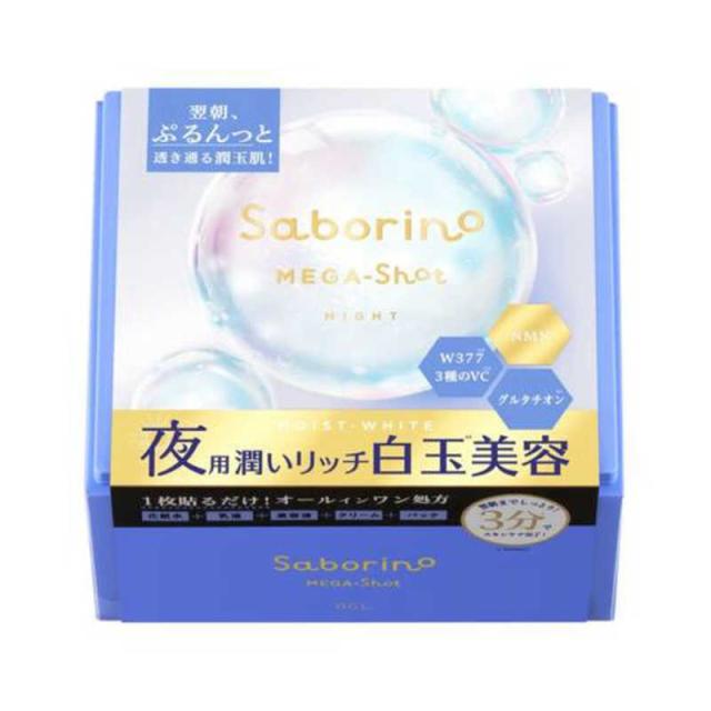 他サイト： スタイリングライフ フェイスマスク の商品画像