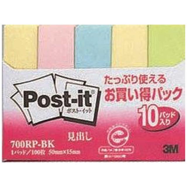 他サイト： 3Mジャパン ポストイット お買得 700RPBKの商品画像