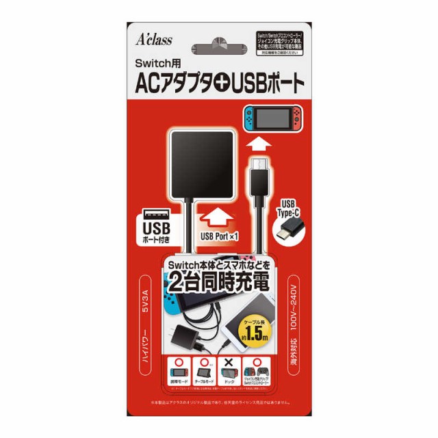 他サイト： アクラス Switch用 ACアダプタ+USBポート 1.5m SASP-0491の商品画像