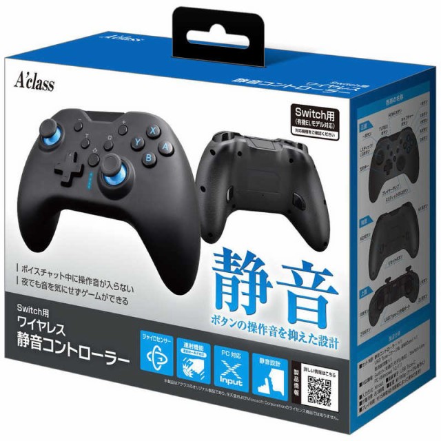 他サイト： アクラス Switch用ワイヤレス静音コントローラー ブラック SASP-0710の商品画像