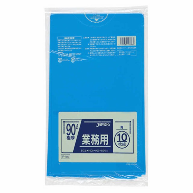 他サイト： ジャパックス ジャパックス 業務用ポリ袋 90l青10枚0.050 P96の商品画像