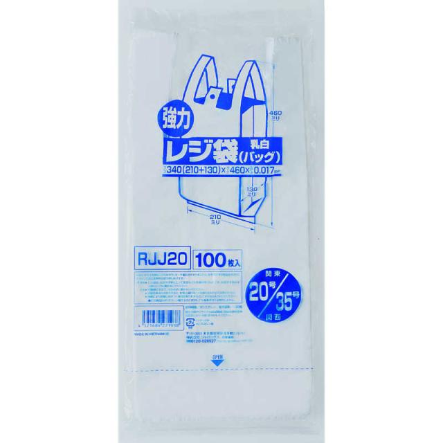 他サイト： ジャパックス 業務用強力レジ袋(100枚入)(乳白色) RJJ-20 20号 XLZ4404の商品画像