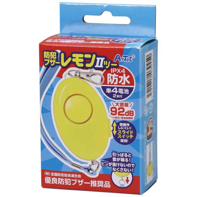 他サイト： アーテック 防犯ブザーレモン2(防水) 3945の商品画像