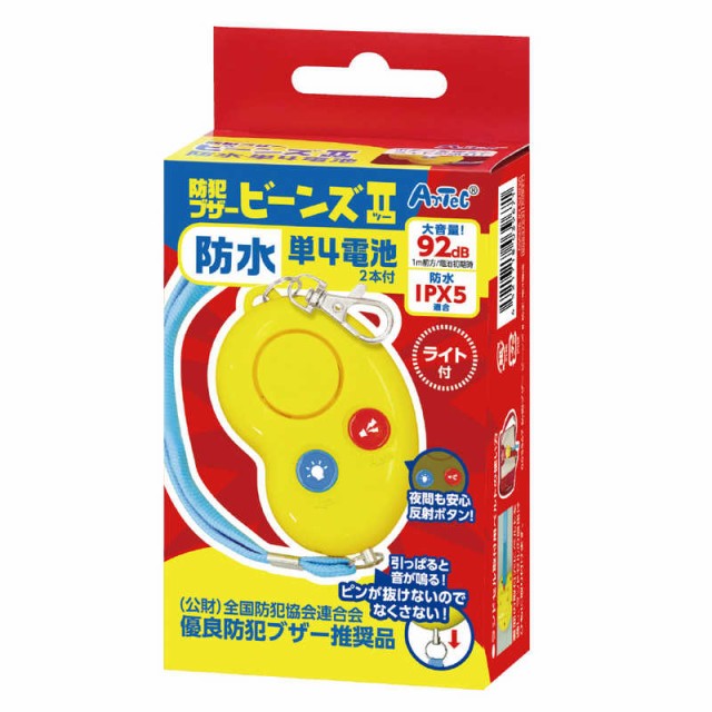 他サイト： アーテック 防犯ブザー ビーンズ2  3967の商品画像