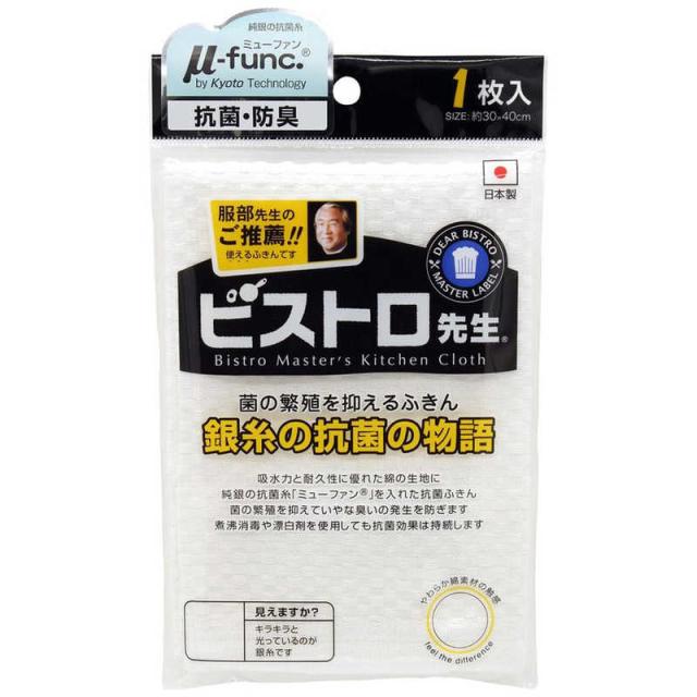 他サイト： サンベルム ビストロ先生 銀糸の抗菌の物語 K58000の商品画像