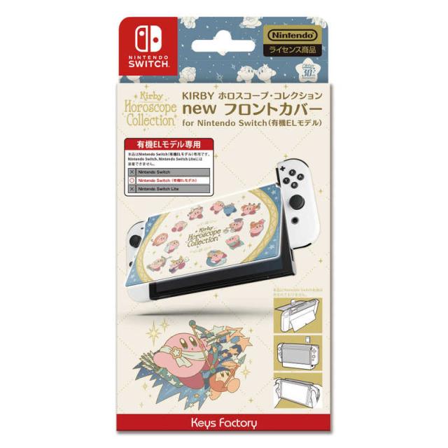 他サイト： キーズファクトリー 星のカービィ new フロントカバー for Nintendo Switch(有機ELモデル) KIRBY の商品画像