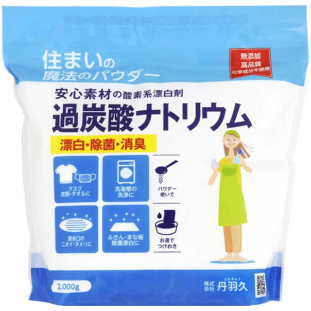他サイト： 丹羽久 住まいの魔法のパウダー 過炭酸ナトリウム 2kg の商品画像
