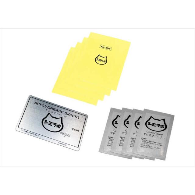 他サイト： 親和産業 プラチナ塗名人キット for AM5 [マスキングシート/プラチナグリスカード/クリーニングシート] SMZ-TIMKの商品画像