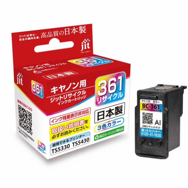 他サイト： ジット キヤノン Canon:BC-361 カラー対応 ジット リサイクルインク カートリッジ JIT-C361Cの商品画像