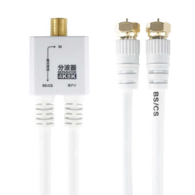 他サイト： ホーリック アンテナ分波器 ケーブル一体型 20cm HW ネジ式コネクタ AE-563WHの商品画像