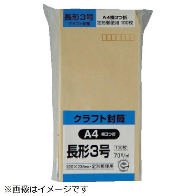 他サイト： キングコーポレーション キングコーポ クラフト100 長形40号 70g N40K70の商品画像