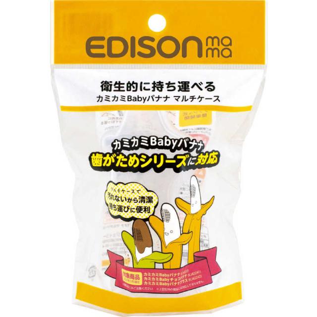 他サイト： エジソン販売 カミカミBaby バナナ マルチケース の商品画像