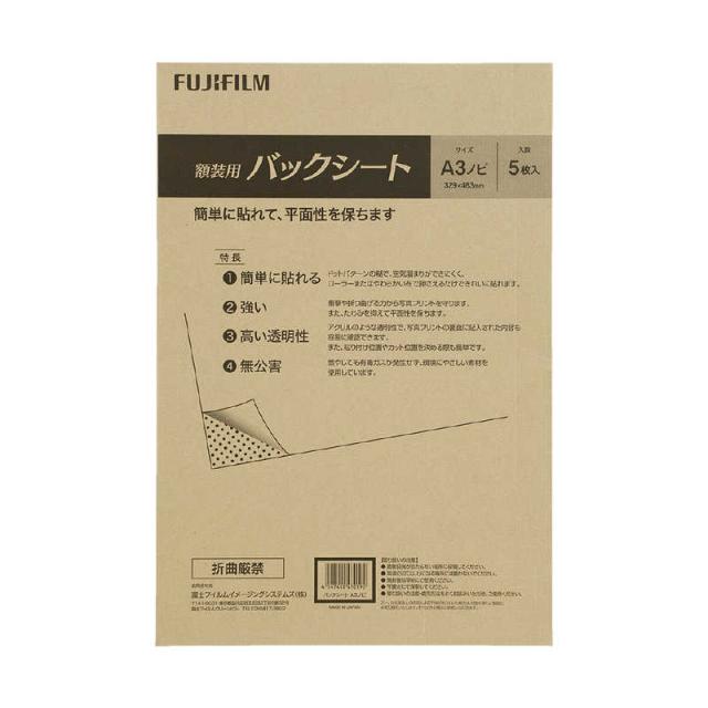 他サイト： フジカラー 額装用バックシート A3ノビ(5枚入り) バックシートA3ノビの商品画像