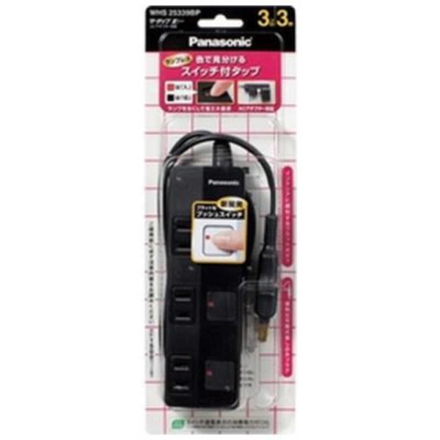 他サイト： パナソニック Panasonic ザ ・タップ 電源タップ Z3コ口 3m WHS25339BP (ブラック)の商品画像