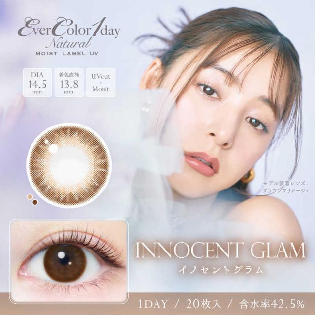 他サイト： アイセイ (度なし/±0.00) エバーカラーワンデーナチュラル モイストレーベルUV イノセントグラム (BC8.7/ DIAの商品画像