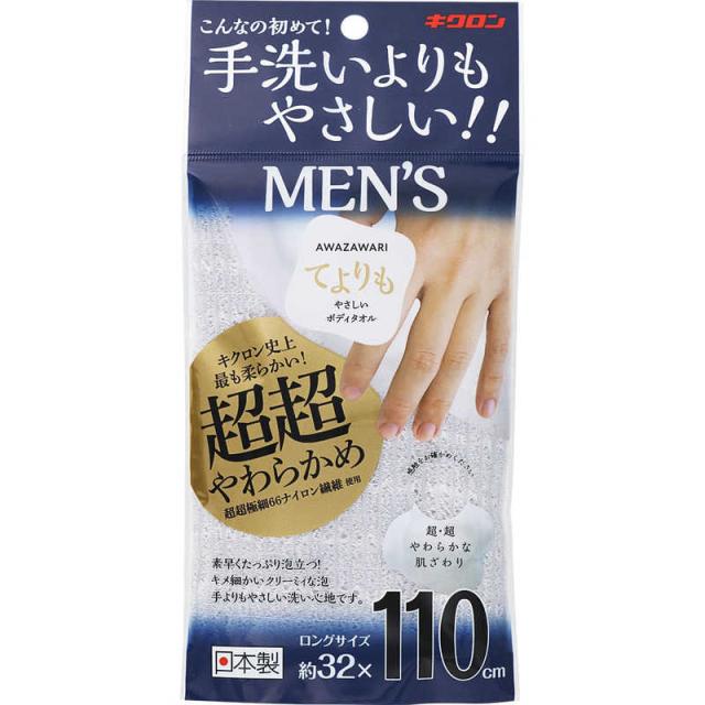 他サイト： キクロン あわざわり てよりもやさしいボディタオル メンズ シルバーグレー の商品画像