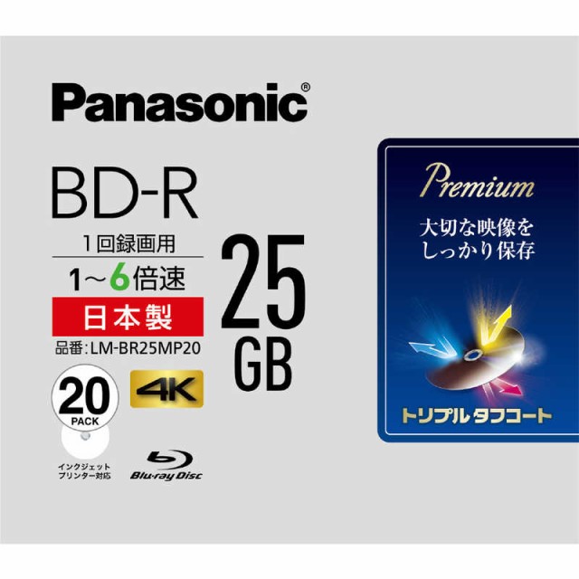パナソニック　Panasonic　録画用 BD-R 1-6倍速 2...