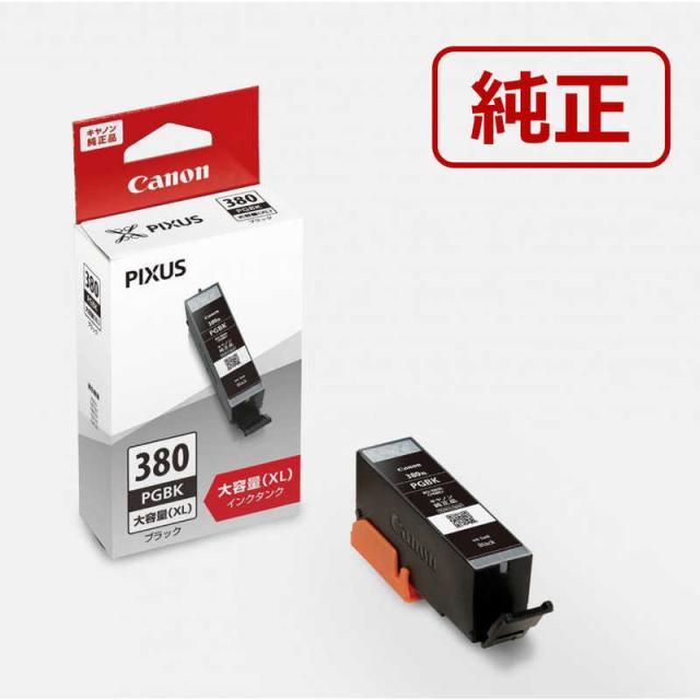他サイト： キヤノン CANON 純正インクタンク プリンターインク (大容量) 顔料ブラック BCI-380XL (PGBK)の商品画像