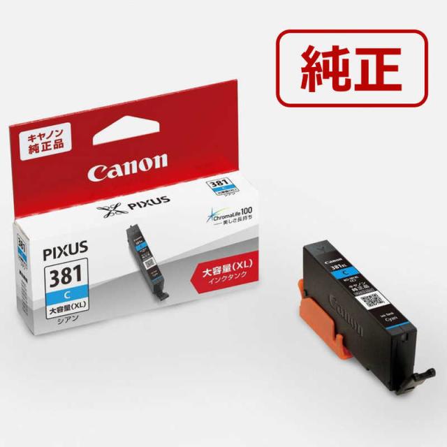 他サイト： キヤノン CANON 「純正」インクタンク シアン(大容量) BCI-381XLCの商品画像