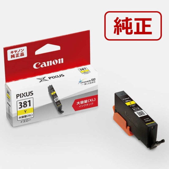 他サイト： キヤノン CANON 「純正」インクタンク イエロー(大容量) BCI-381XLYの商品画像