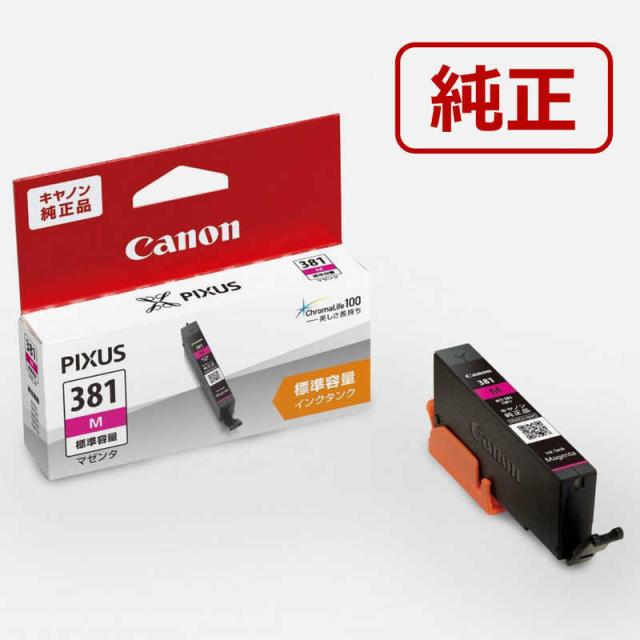 他サイト： キヤノン CANON 「純正」インクタンク マゼンタ BCI-381 (M)の商品画像
