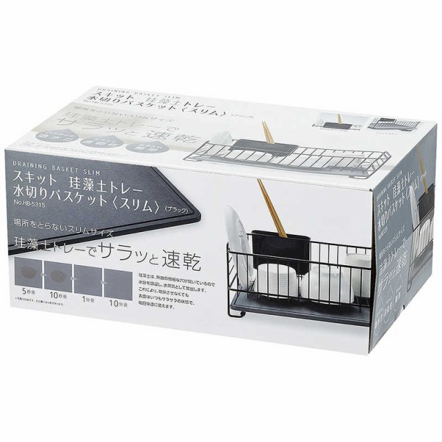 他サイト： パール金属 スキット 珪藻土トレー水切りバスケットスリム(ブラック) HB-5315の商品画像
