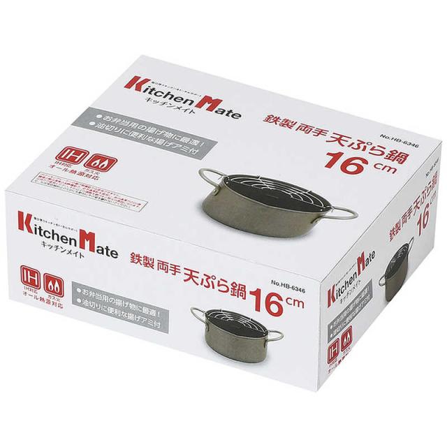 他サイト： パール金属 キッチンメイト 鉄製両手天ぷら鍋 16cm オール熱源対応 [IH対応] HB6346の商品画像