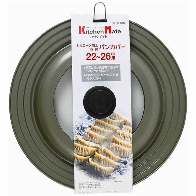 他サイト： パール金属 キッチンメイト シリコーン加工窓付パンカバー 22〜26cm用 HB6347の商品画像